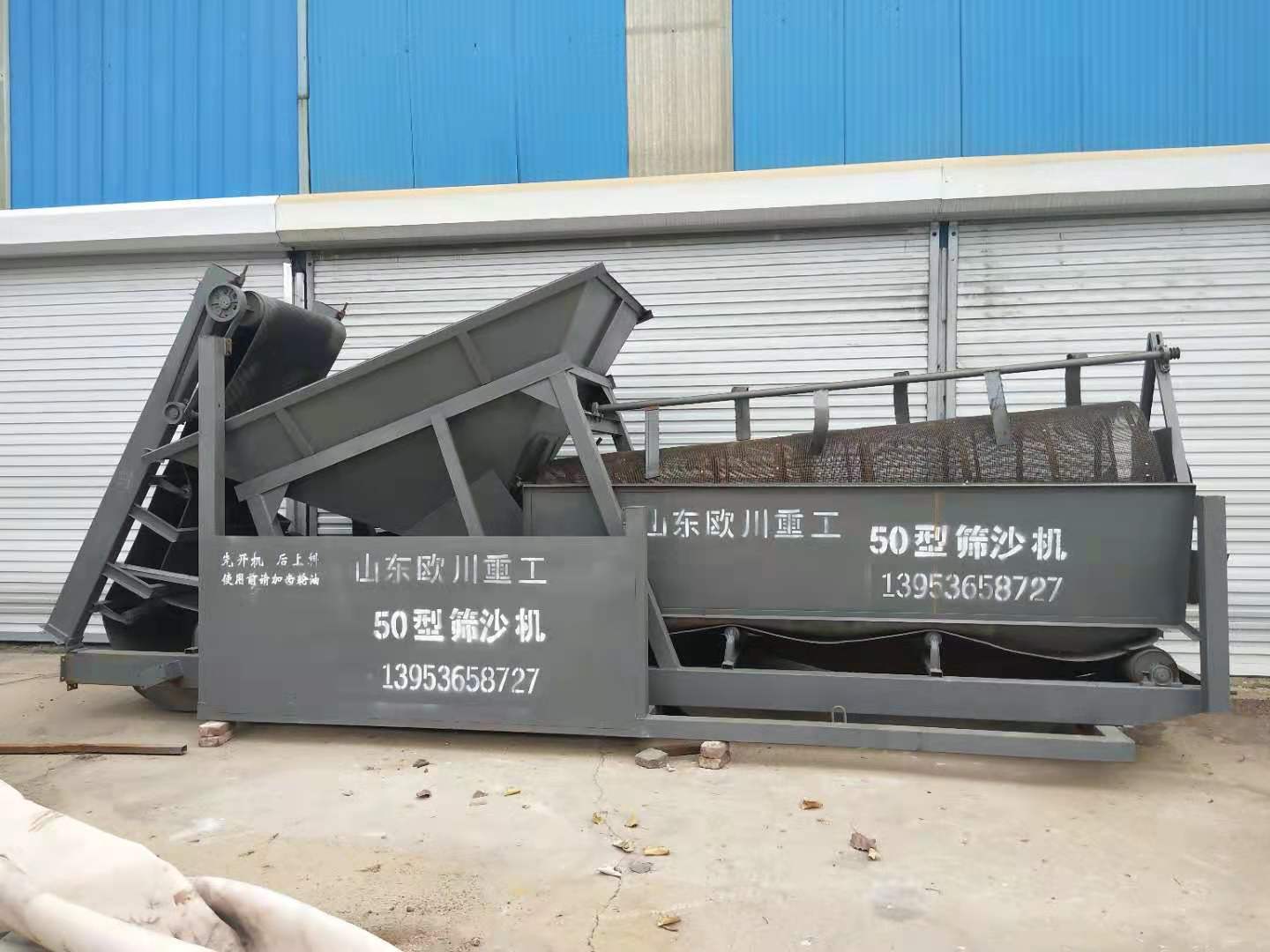 滾筒篩沙機(jī)發(fā)貨威海.jpg